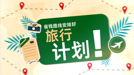 卡通元素动画旅游旅行图文宣传视频AE模板