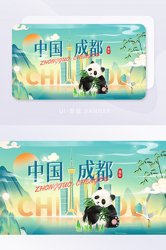 国潮中国成都城市地标熊猫首图图片