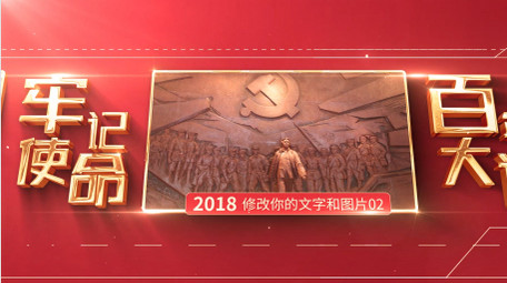 红色<strong>党政图文</strong>宣传片头AE模板