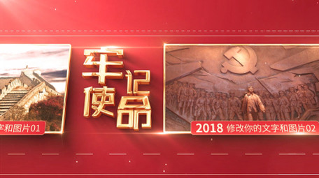 红色<strong>党政图文</strong>宣传片头AE模板