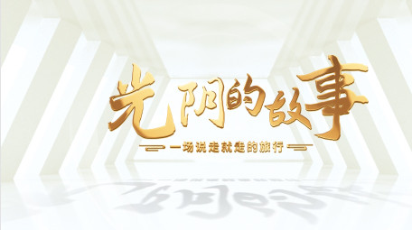 简洁大气企业宣传光影片头展示