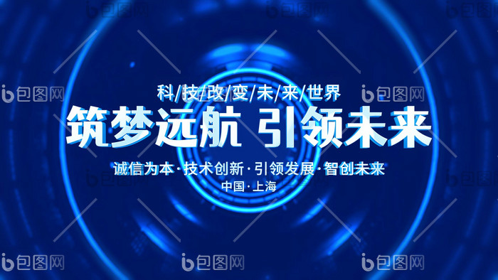 科技光线时间轴时间线大事记文字下载-包图网