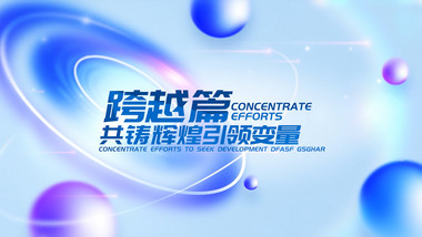 商务科技标题片头pr模板