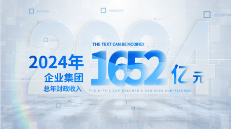 科技商务光影数据展示AE模板