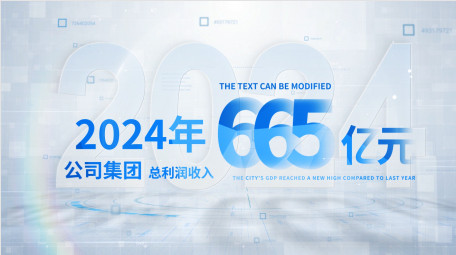 科技商务光影数据展示AE模板