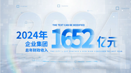 科技商务光影数据展示AE模板