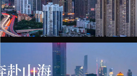 极简城市宣传图文快闪展示模板