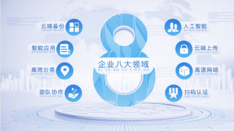 大气企业架构文字图文AE模板