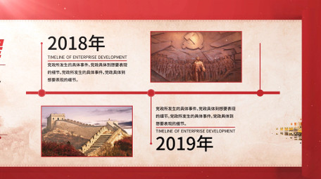 大气<strong>党政图文</strong>时间轴片头AE模板