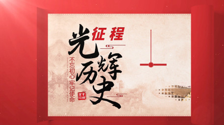 大气<strong>党政图文</strong>时间轴片头AE模板