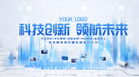 科技智慧城市图文片头AE模板