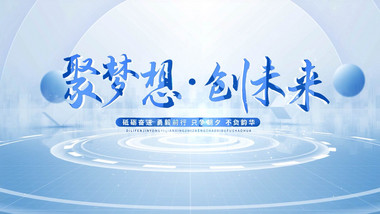 彩色弥散科技片头动态主KV片头