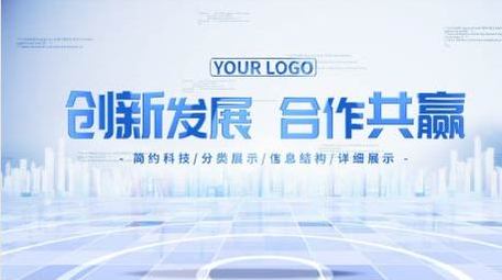 科技片头简约片头文字空间