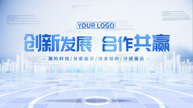 科技片头简约片头文字空间