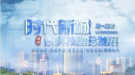 城市宣传图文片头AE模板