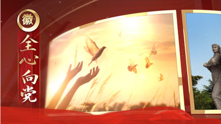 建党节翻卷<strong>图文</strong>ae模板