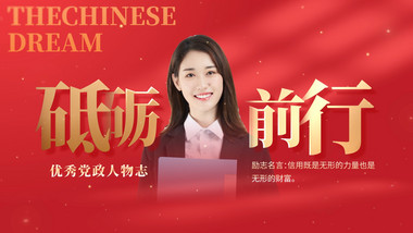 光影<strong>党政</strong>人物志<strong>图文</strong>ae模板