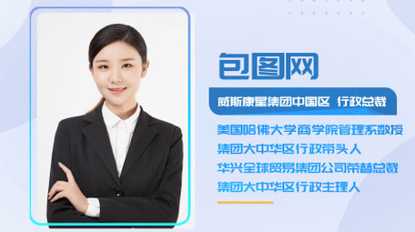 简洁<strong>商务</strong>人物介绍pr<strong>图文</strong>模板