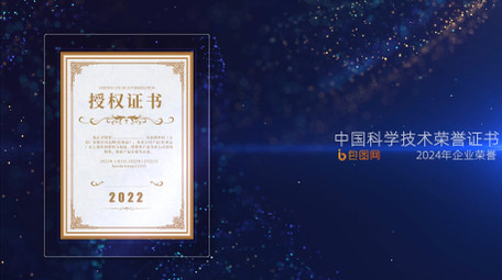 立体商务效果证书文件展示AE模板