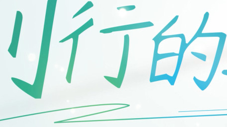 唯美光影字幕片头展示AE模板