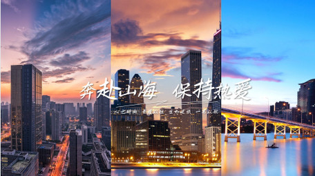 翻页图文快闪城市活动AE模板