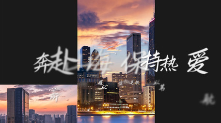 翻页图文快闪城市活动AE模板