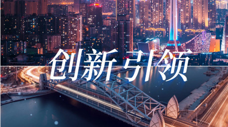 简洁大气城市宣传快闪图文展示