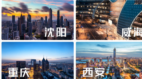 城市风光丝滑分屏展示AE模板