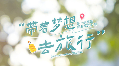 卡通质感梦幻标题片头AE模板