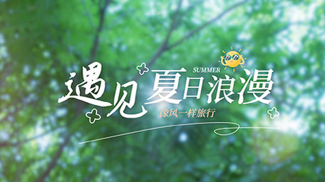 夏天唯美标题质感片头AE模板