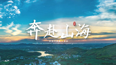 云朵创意实拍光效标题片头