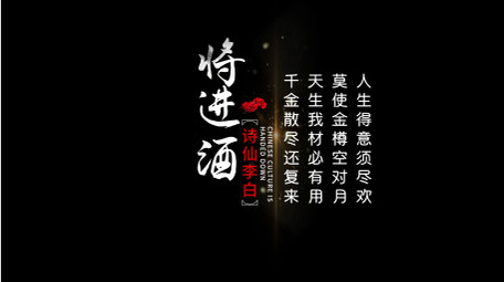 水墨中国风诗词主题字幕条