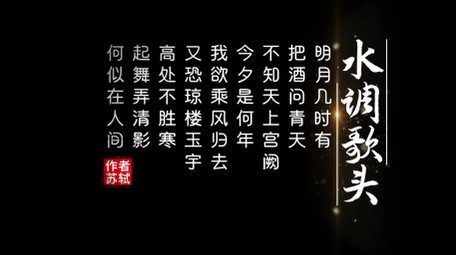 水墨中国风诗词主题字幕条