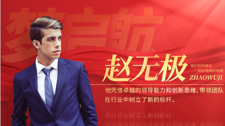 <strong>党政</strong>红金人物介绍<strong>图文</strong>AE模板