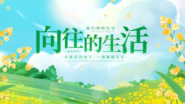 <strong>绿色</strong>卡通旅游主题文字<strong>片头</strong>