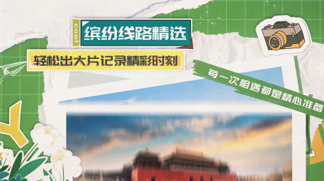 卡通拼贴风旅游图文快闪AE模板