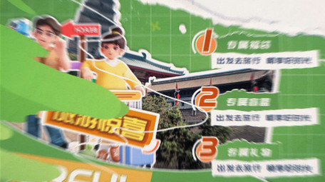 卡通拼贴风旅游图文快闪AE模板