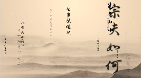 古风诗词展示背景AE模板