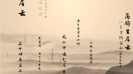 古风诗词展示背景AE模板