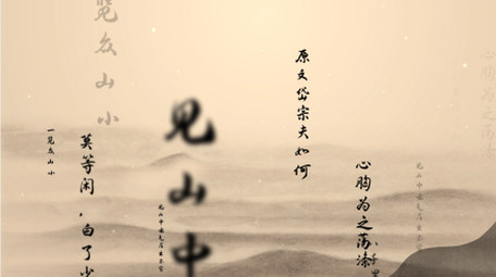 古风诗词展示背景AE模板