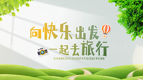 卡通标题质感片头AE模板