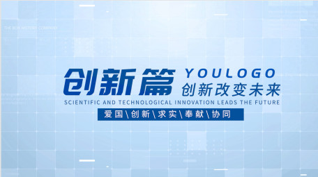 简约科技光效片头pr模板