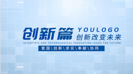 简约科技光效片头pr模板