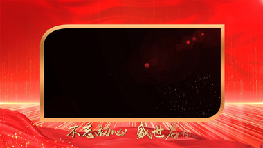 红金粒子红绸<strong>党政图文</strong>边框视频模板