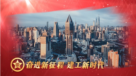 红色党建党政图文边框背景视频