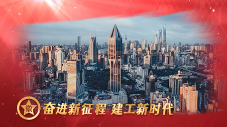 红色党建党政图文边框背景视频