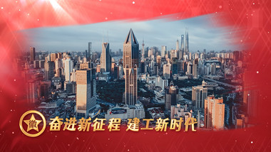 红色党建党政图文边框背景视频