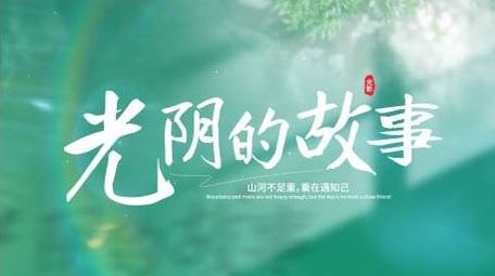 清新光影活动开场AE模板