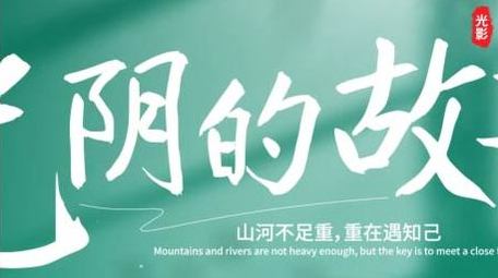 清新光影活动开场AE模板