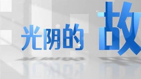 白色明亮光影片头AE模板